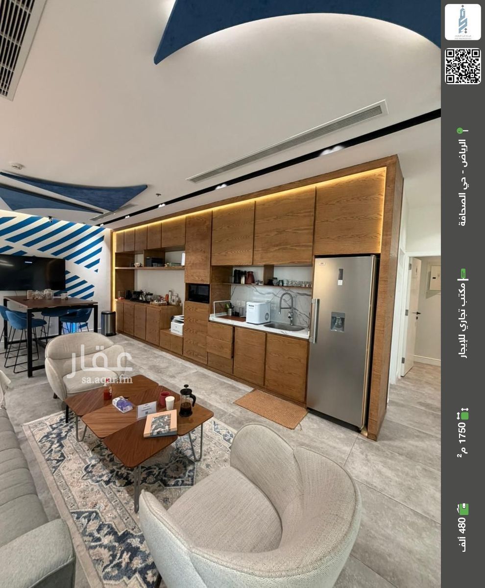 4 bedroom office in Al Aqiq, Riyadh 4