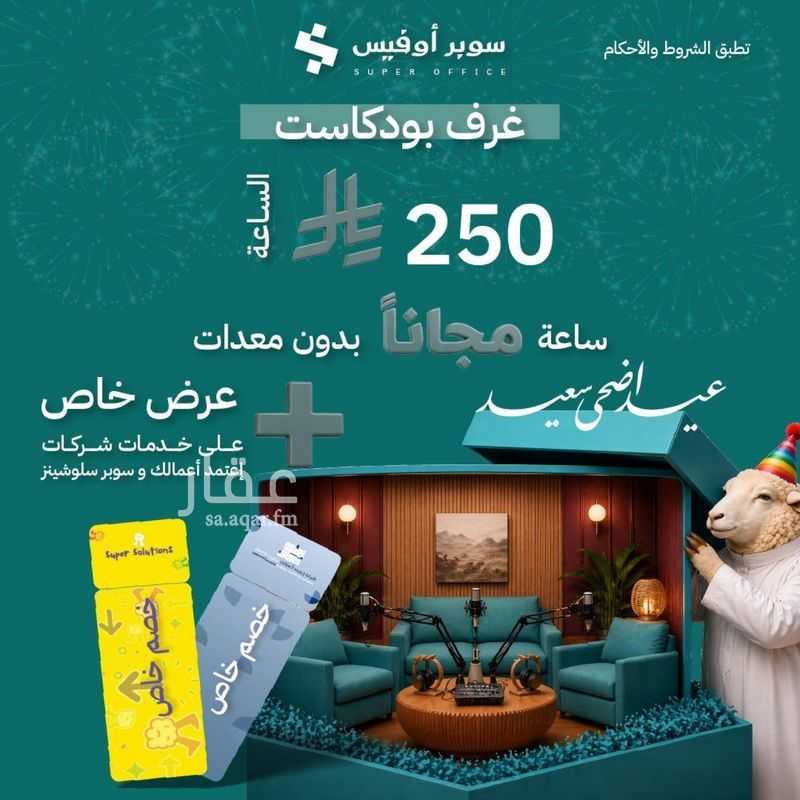 150 bedroom office in Ad Duraihimiyah, Riyadh 7