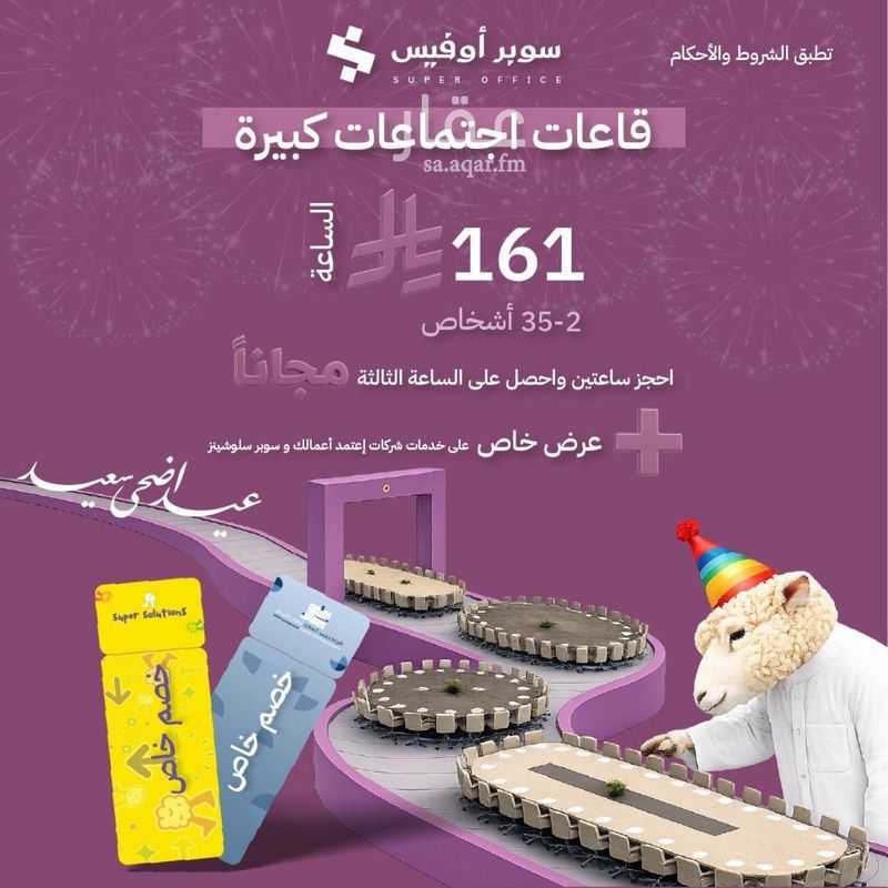 150 bedroom office in Ad Duraihimiyah, Riyadh 8