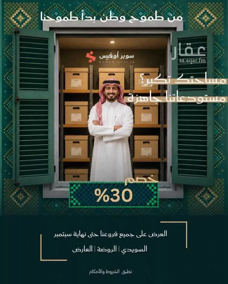 office in Ad Duraihimiyah, Riyadh 13