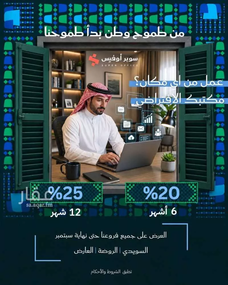 office in Ad Duraihimiyah, Riyadh 12