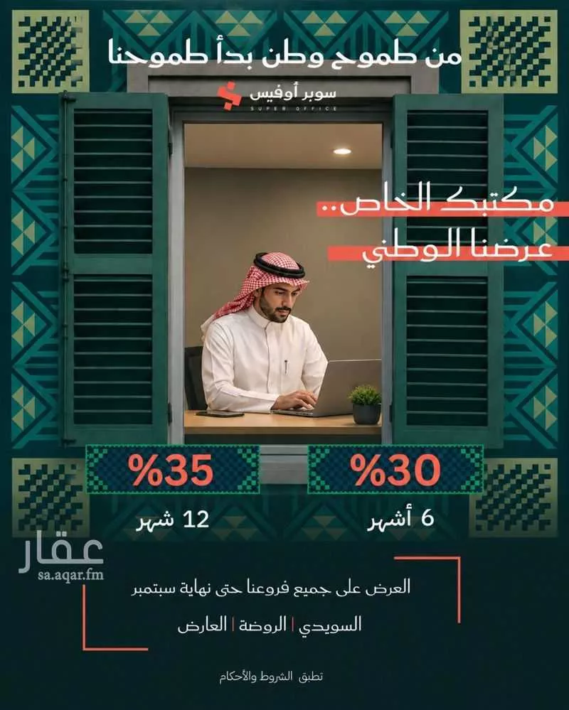 office in Ad Duraihimiyah, Riyadh 16