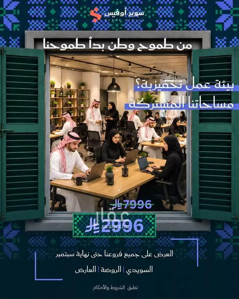 office in Ad Duraihimiyah, Riyadh 15