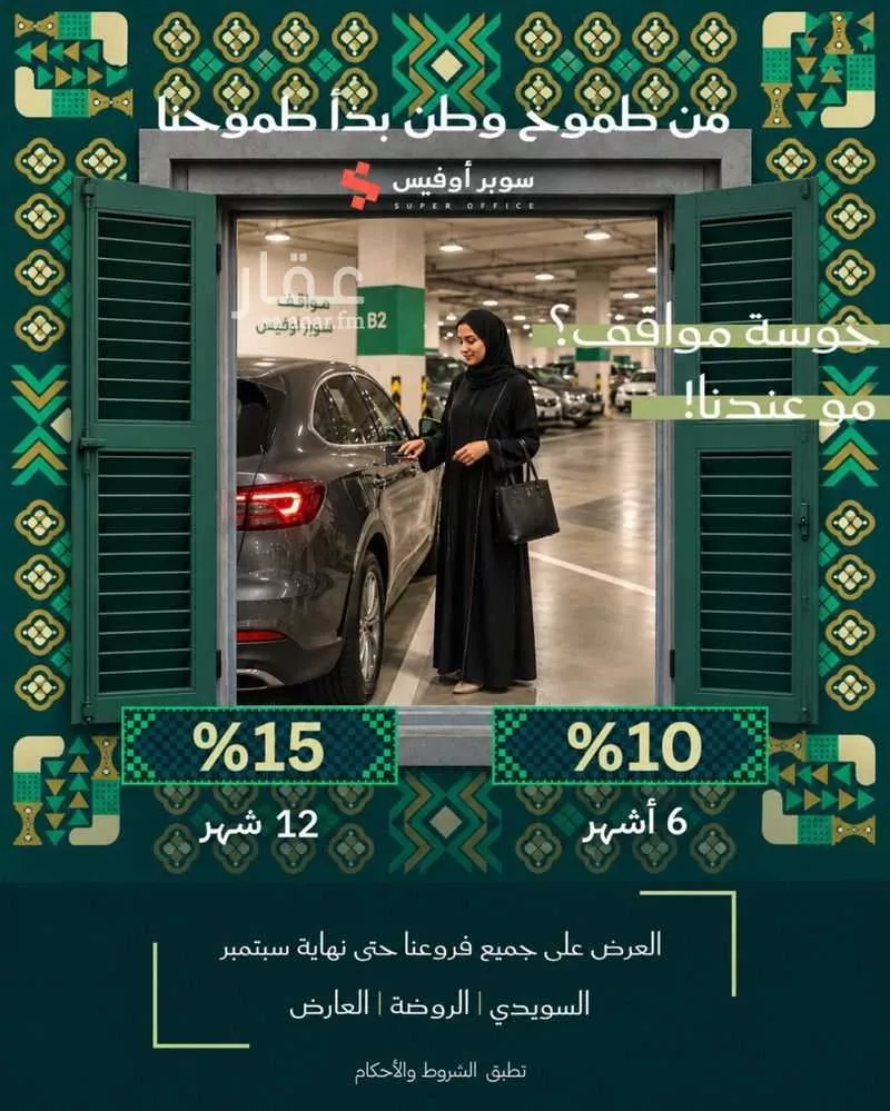 office in Ad Duraihimiyah, Riyadh 14