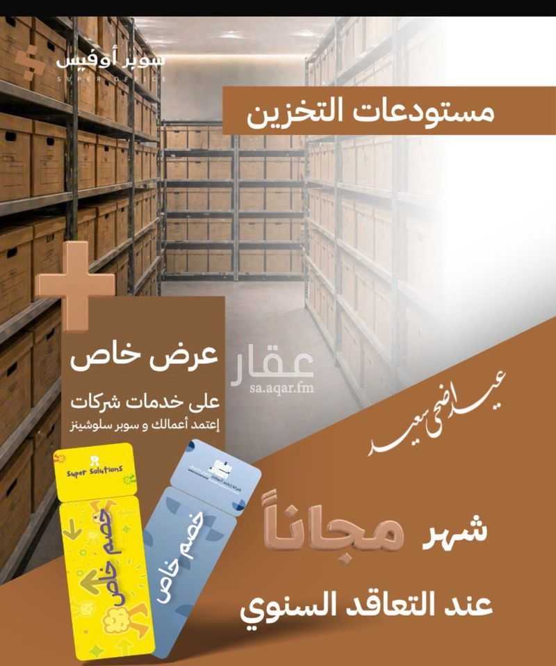 150 bedroom office in Ad Duraihimiyah, Riyadh 6