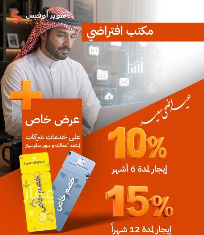 150 bedroom office in Ad Duraihimiyah, Riyadh 7