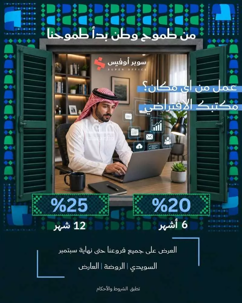 office in Ad Duraihimiyah, Riyadh 4