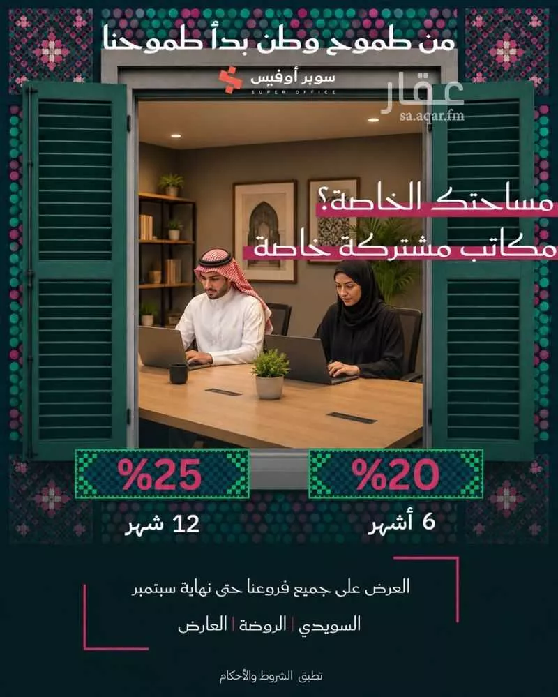 office in Ad Duraihimiyah, Riyadh 6