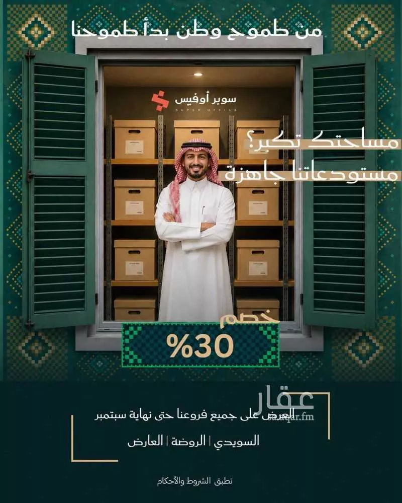 office in Ad Duraihimiyah, Riyadh 2