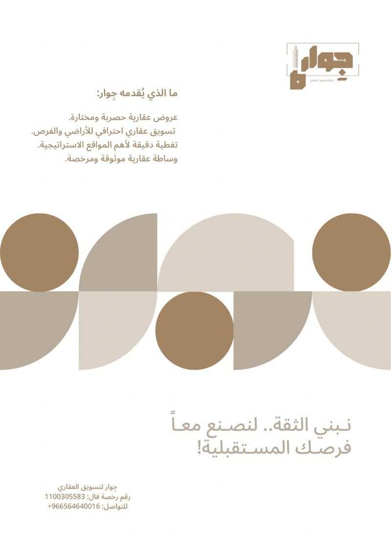 land in Al Mahdiyyah, Riyadh 2