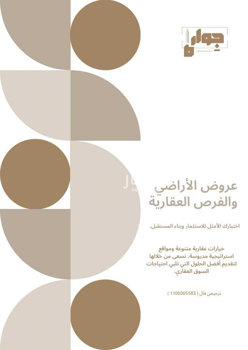 land in Al Mahdiyyah, Riyadh 3