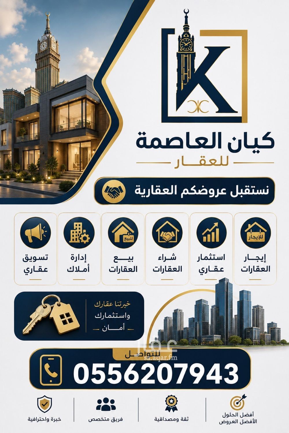 4 bedroom apartment in Al Salamah, Makkah 5