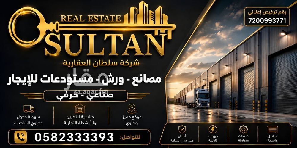 warehouse in Al Khudariyah, Eastern Province 2
