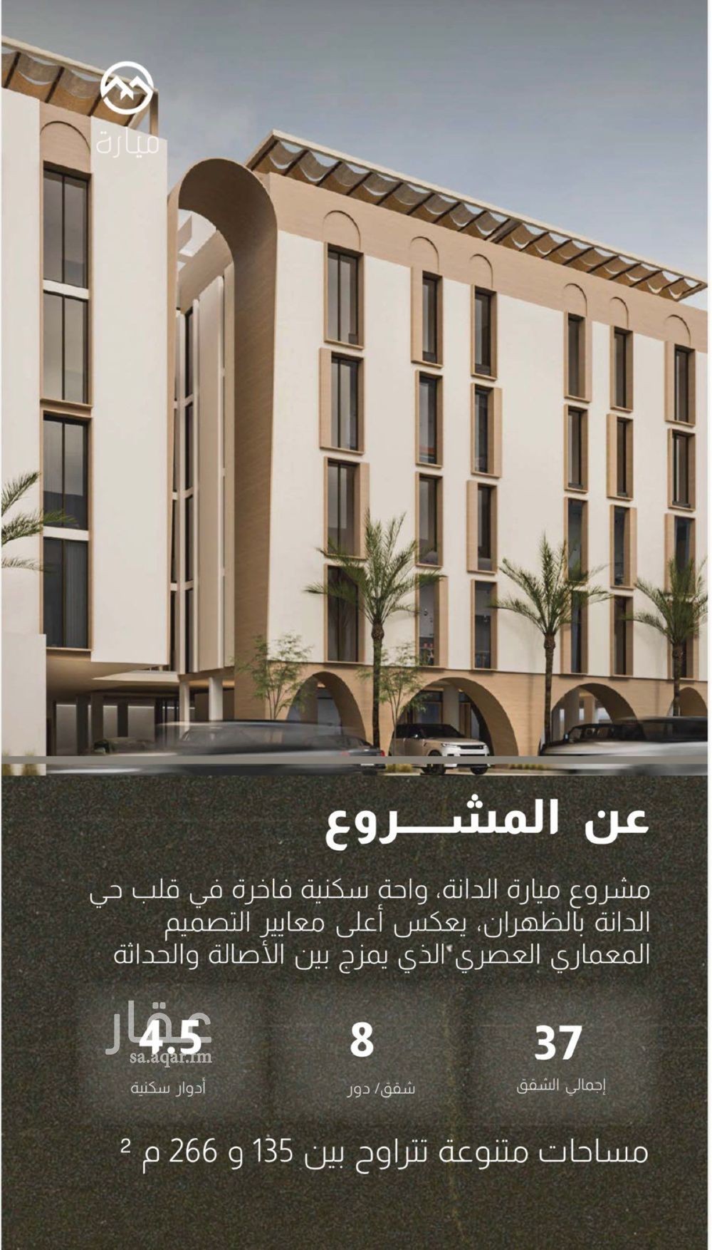 3 bedroom apartment in Dana Al Shamaliah, Eastern Province 3