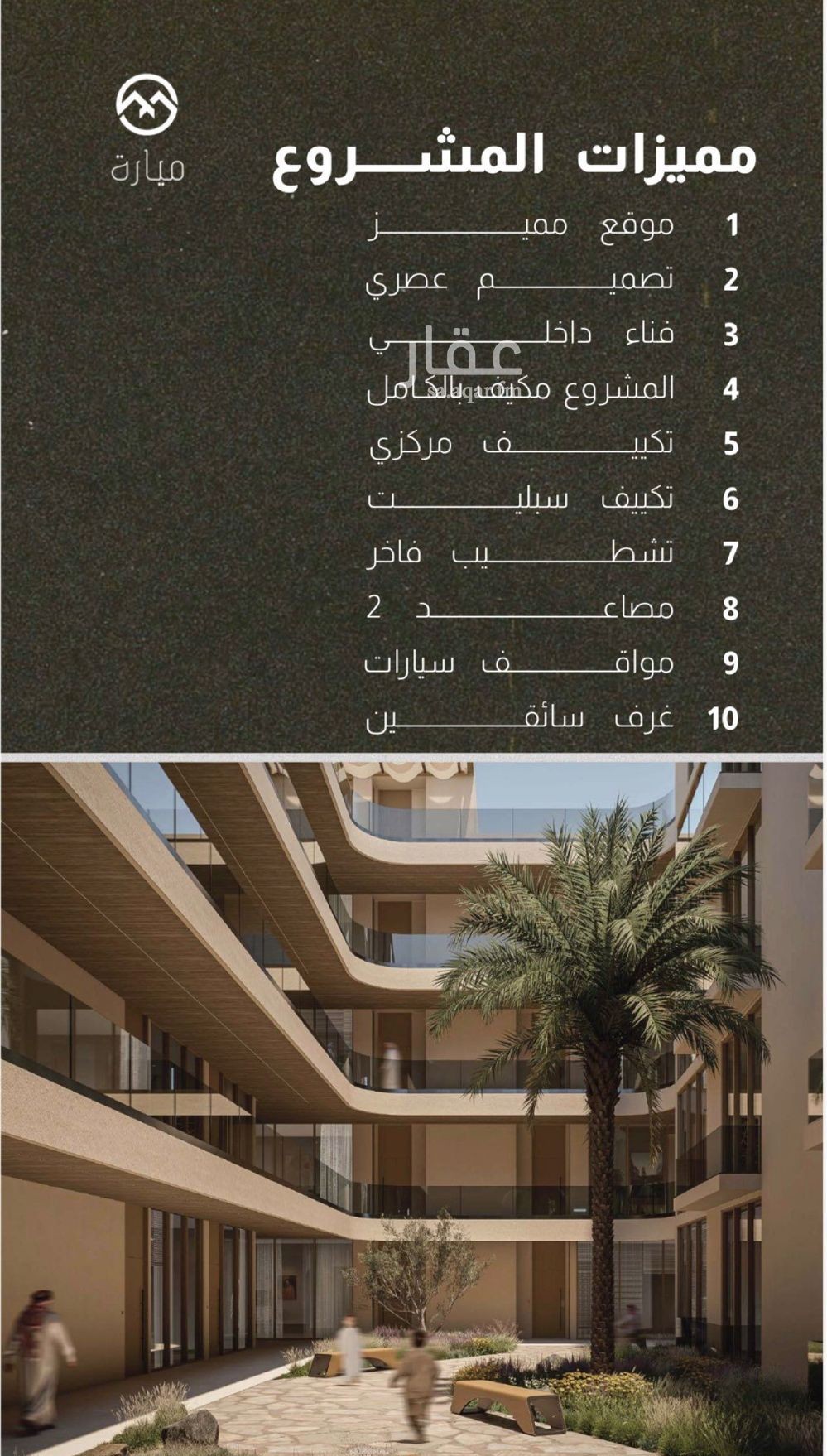 3 bedroom apartment in Dana Al Shamaliah, Eastern Province 4