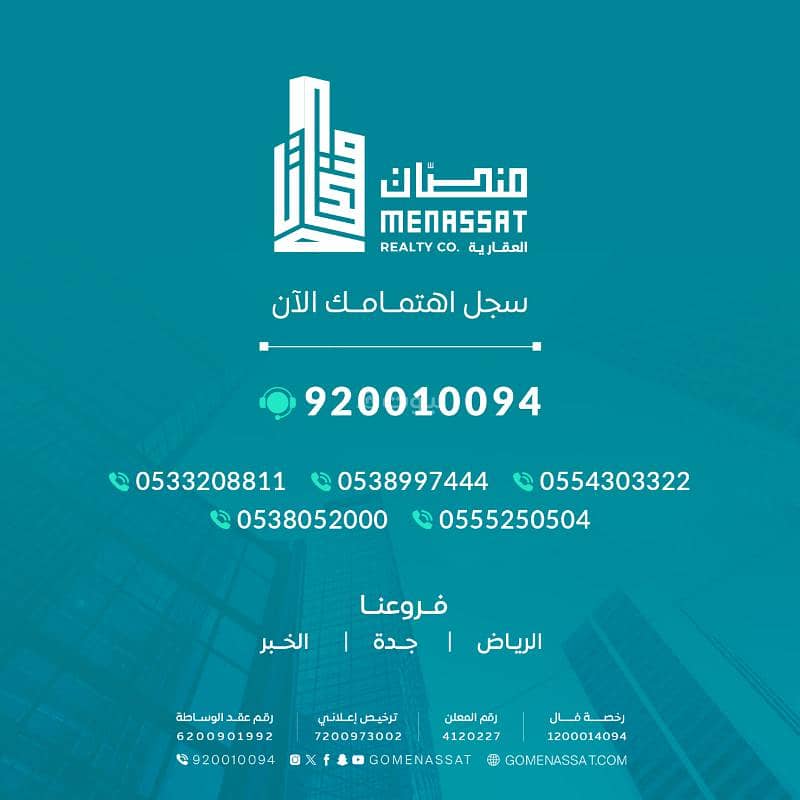 1 bedroom villa in Al Rimal, Riyadh 4