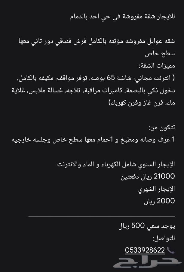 2 bedroom apartment in Uhud, Eastern Province 4