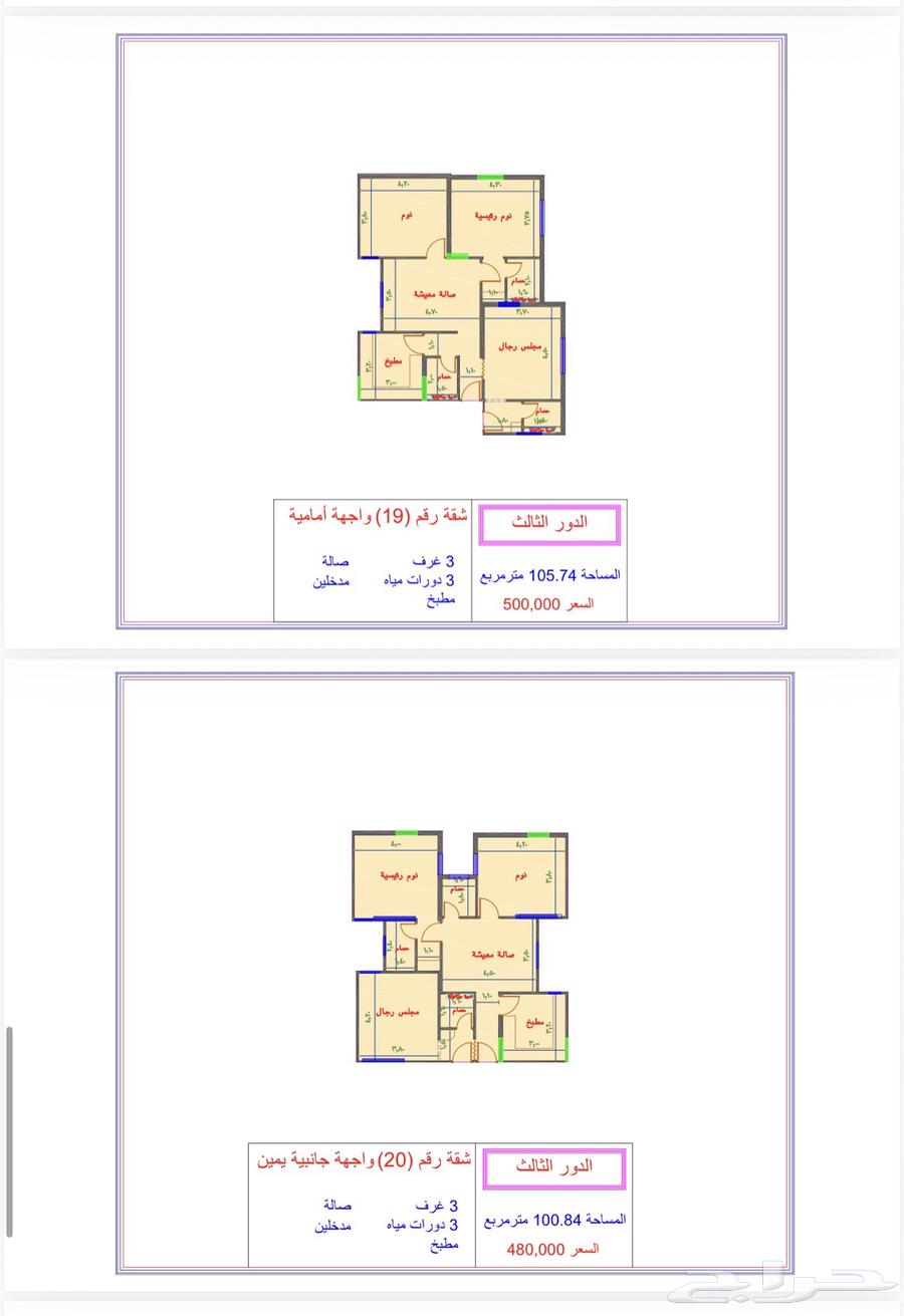 4 bedroom apartment in Batha Quraysh, Makkah 8