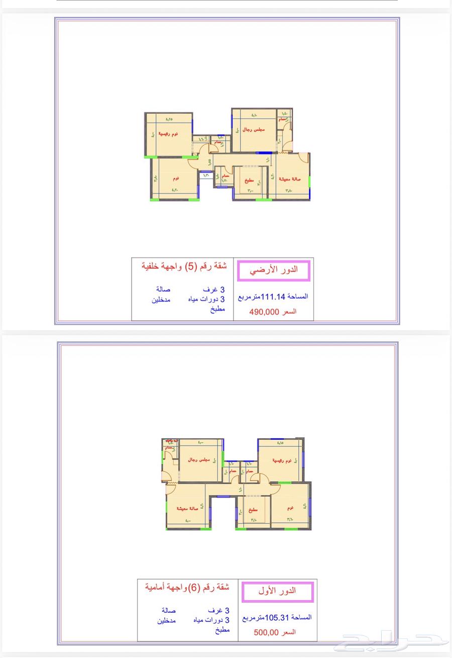4 bedroom apartment in Batha Quraysh, Makkah 5