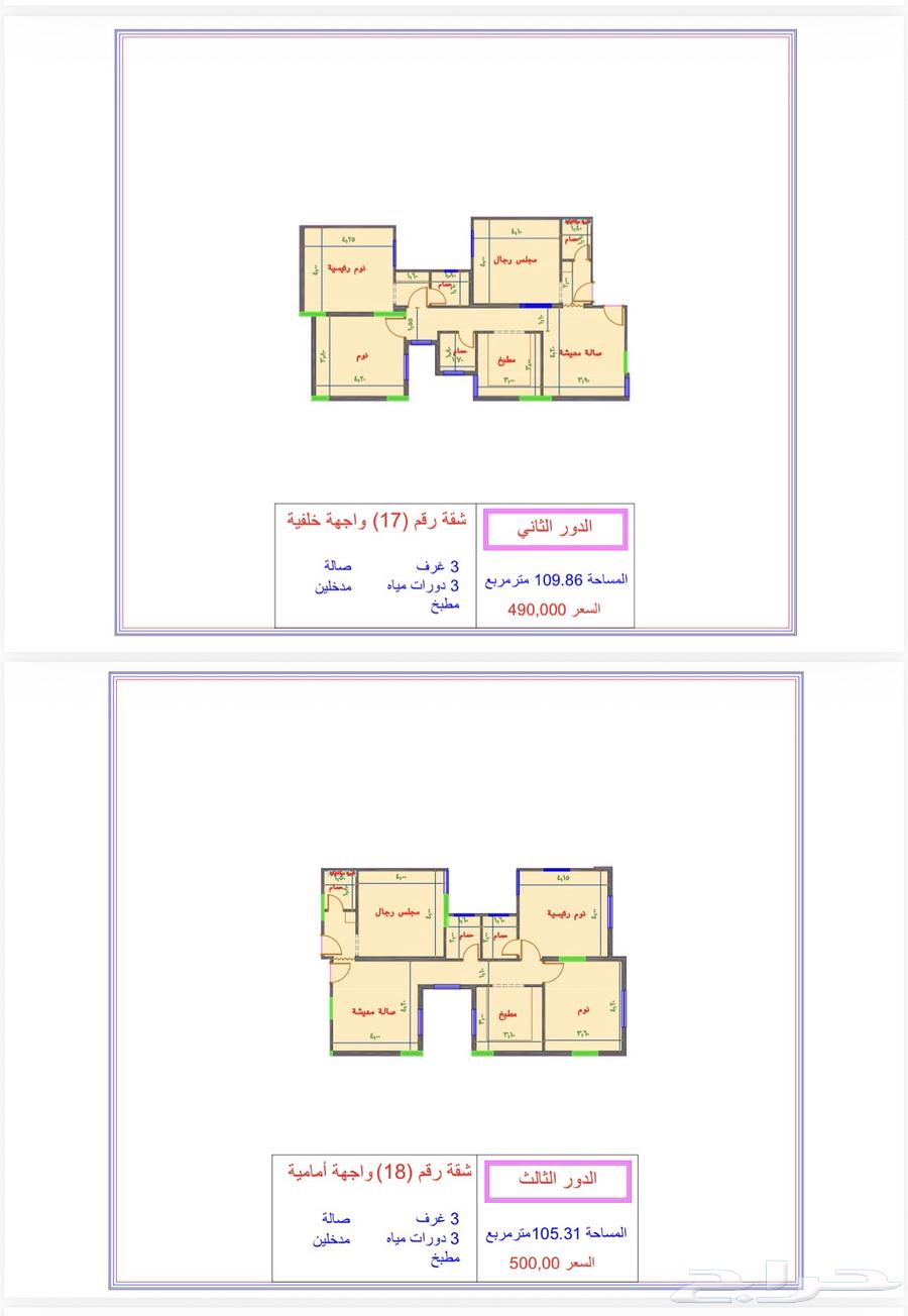 4 bedroom apartment in Batha Quraysh, Makkah 7
