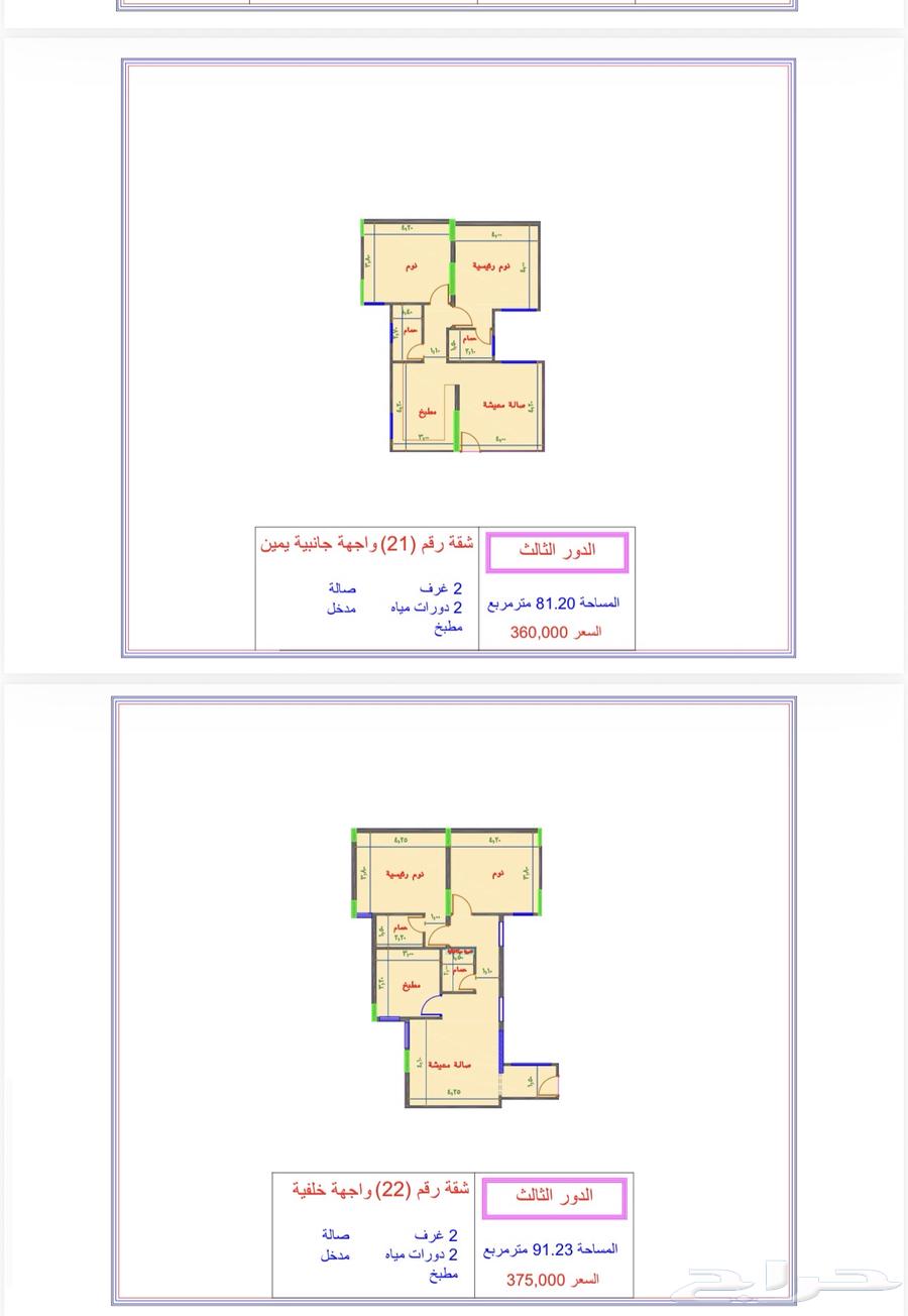 4 bedroom apartment in Batha Quraysh, Makkah 9