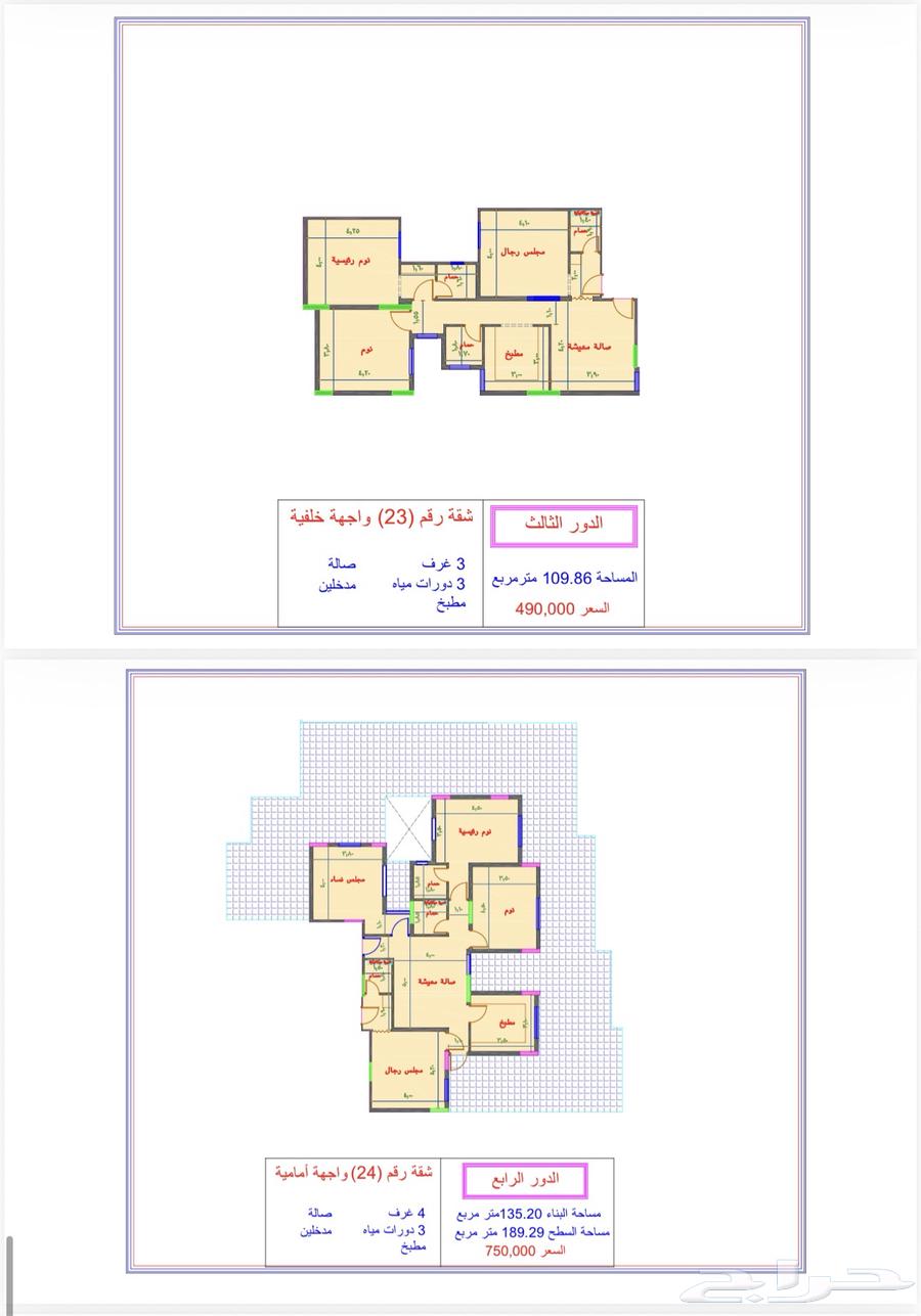 4 bedroom apartment in Batha Quraysh, Makkah 10