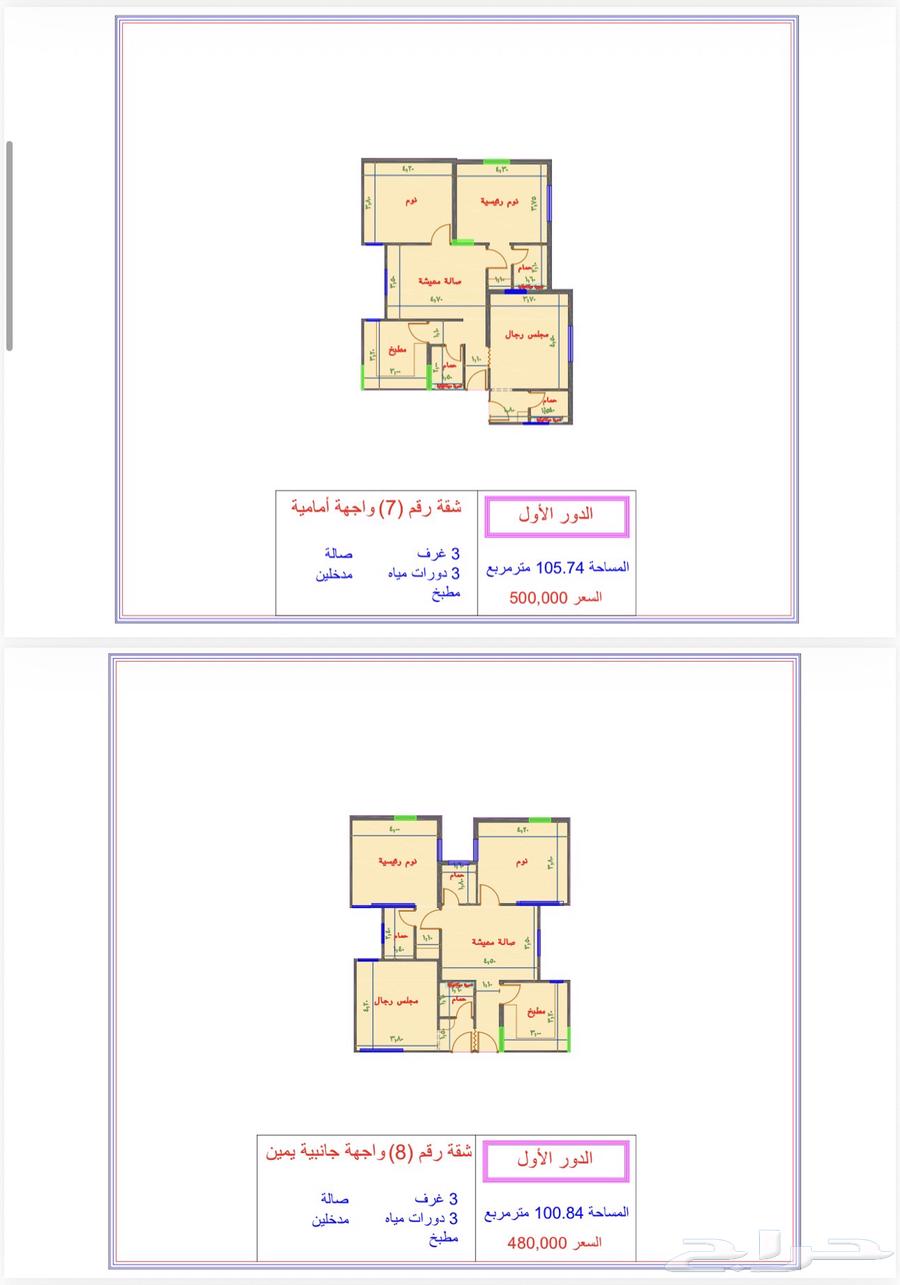 4 bedroom apartment in Batha Quraysh, Makkah 4