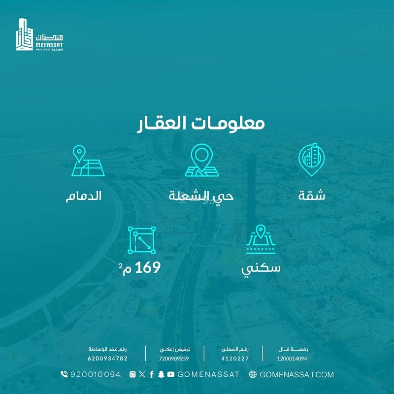 apartment in Ash Shulah, Eastern Province 3