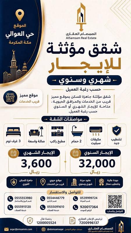 شقة 3 غرف في العابدية، مكة 2