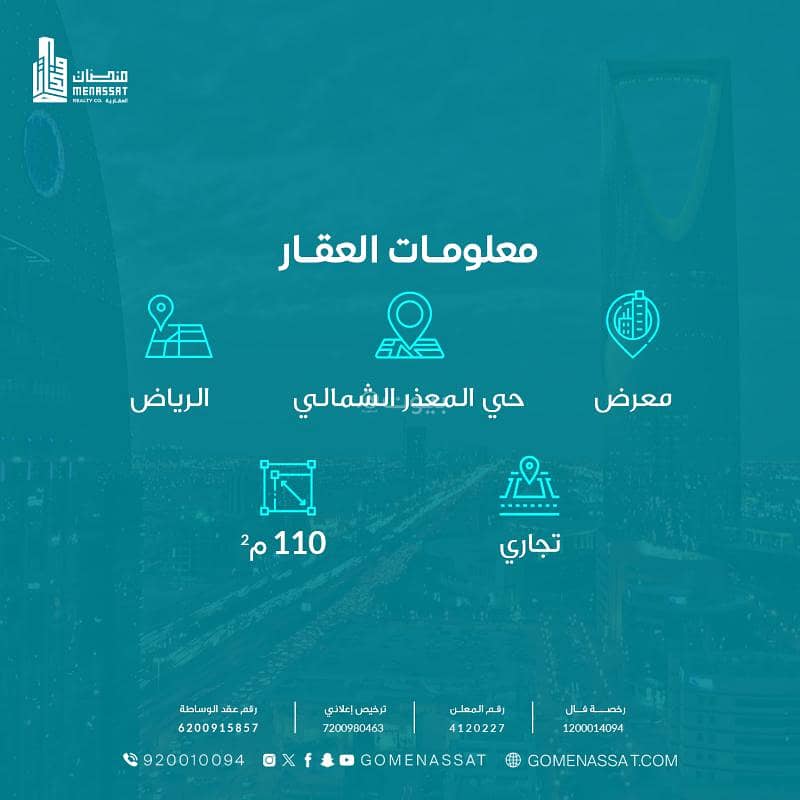 shop in Al Mathar Ash Shamali, Riyadh 3