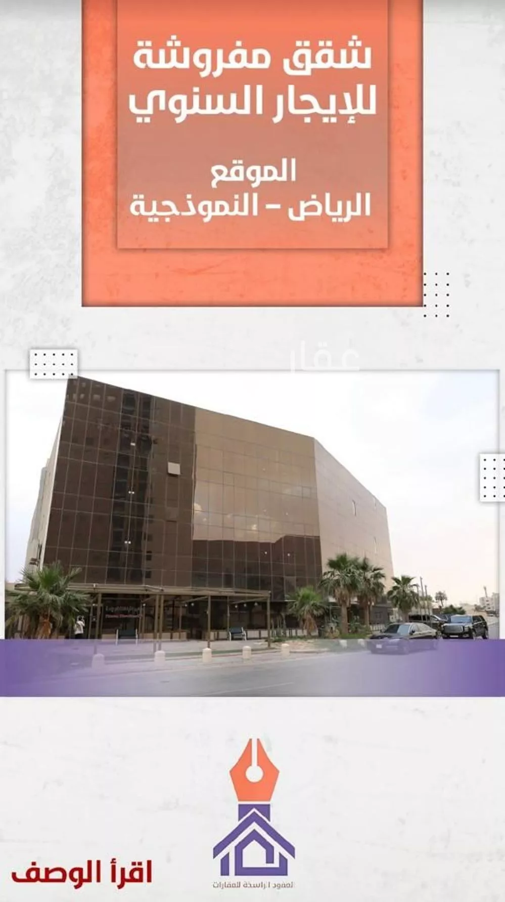 شقة 1 غرف في النموذجية، الرياض 23