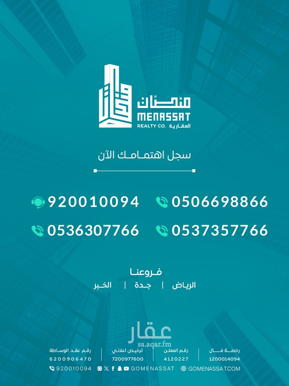 15 bedroom building in Al Rawabi, Riyadh 4