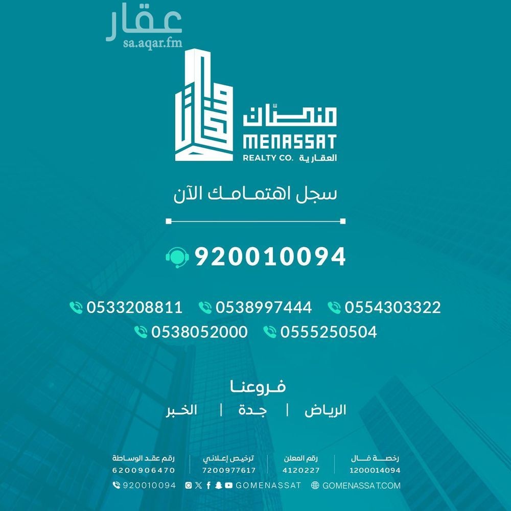 15 bedroom building in Al Quds, Riyadh 4