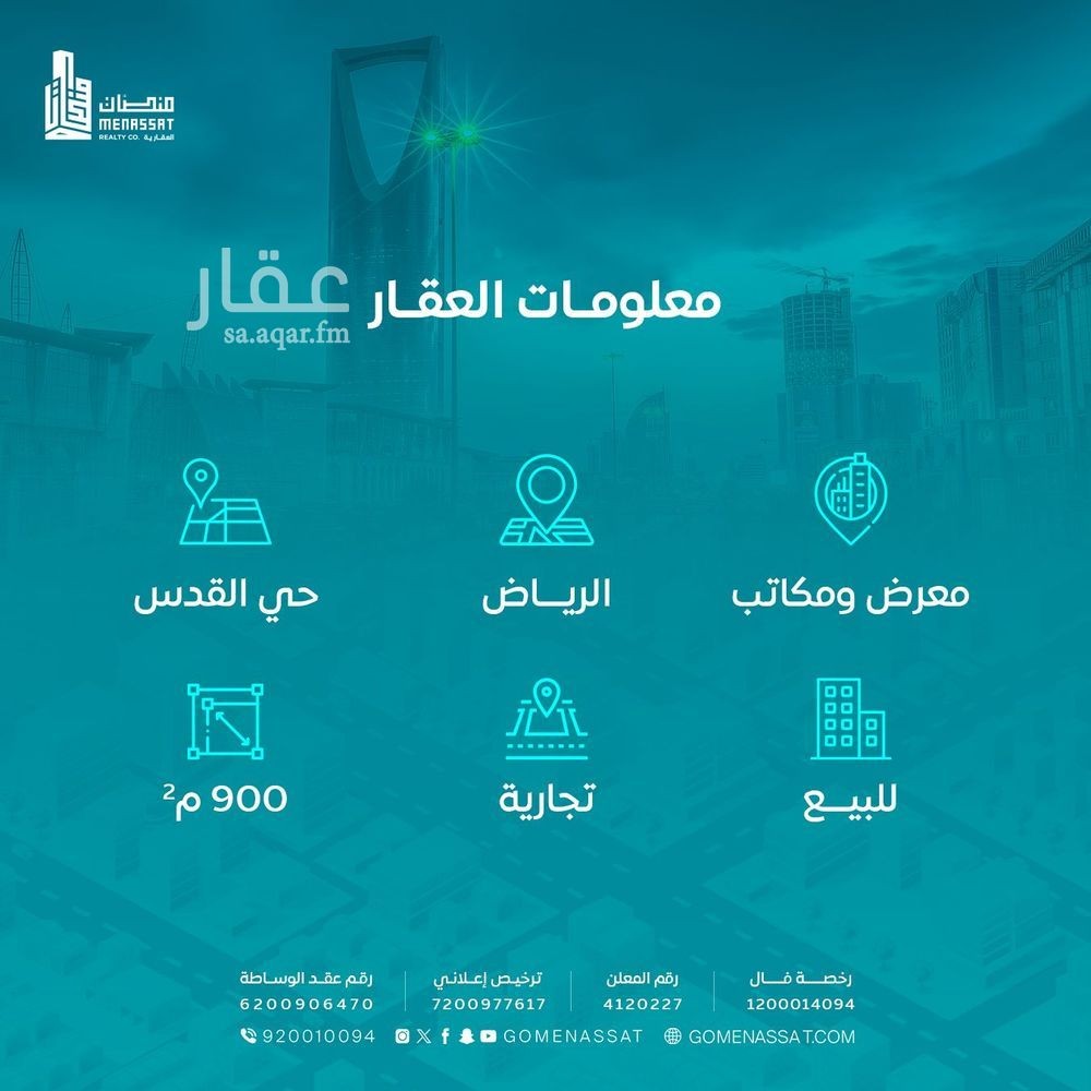 15 bedroom building in Al Quds, Riyadh 3