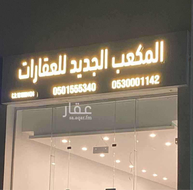 عقار  في المشاعل، الرياض 2