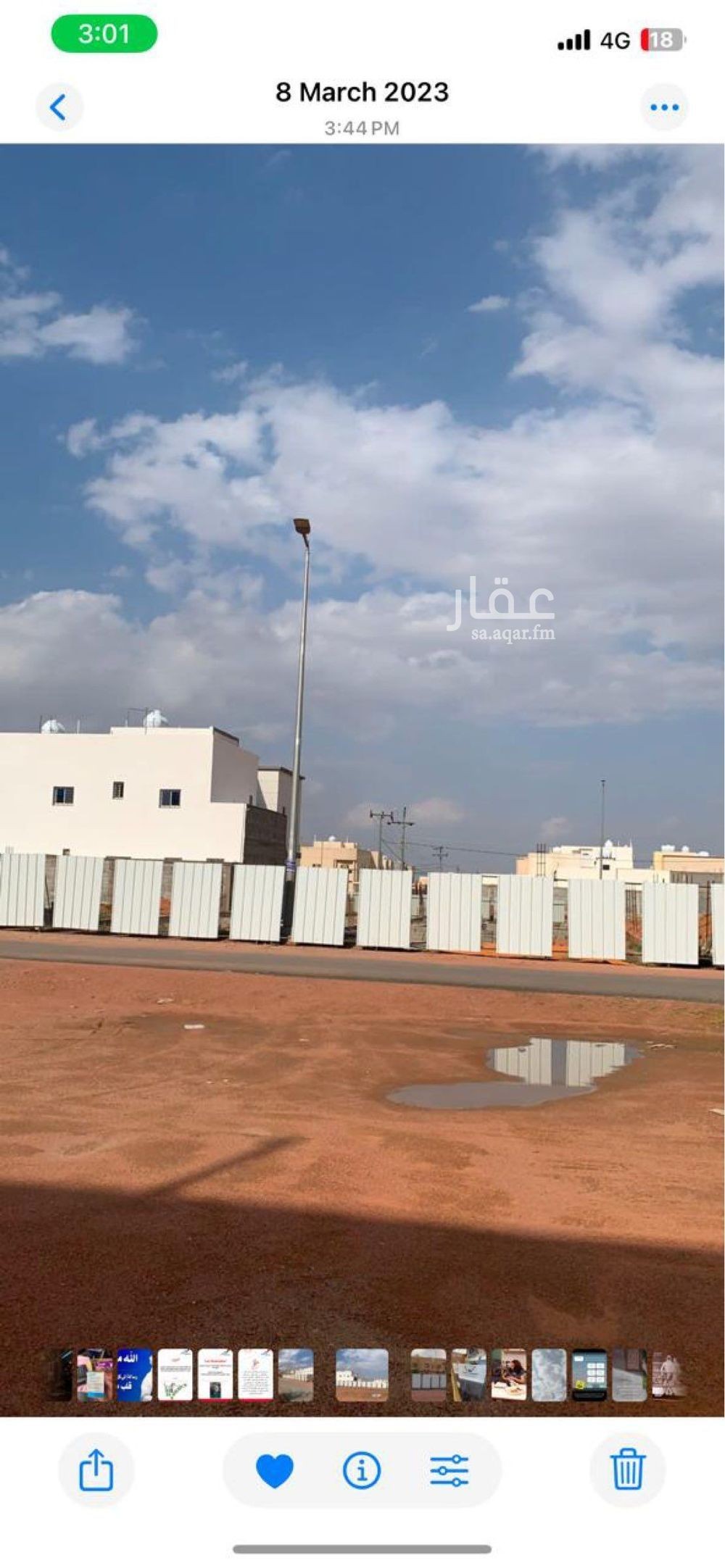 land in An Naqrah, Hail 5