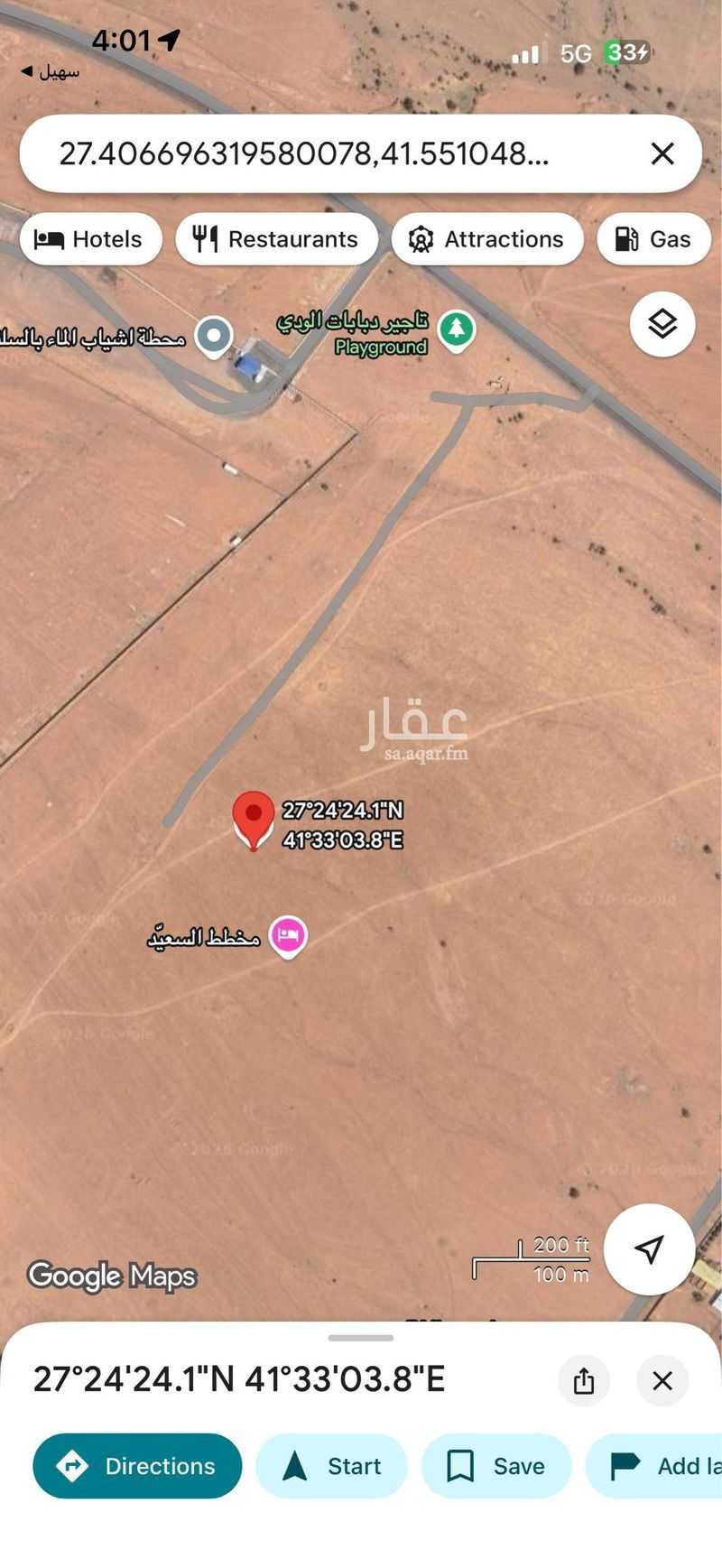 land in An Naqrah, Hail 3