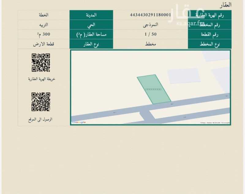 عقار  في النسية، حائل 11