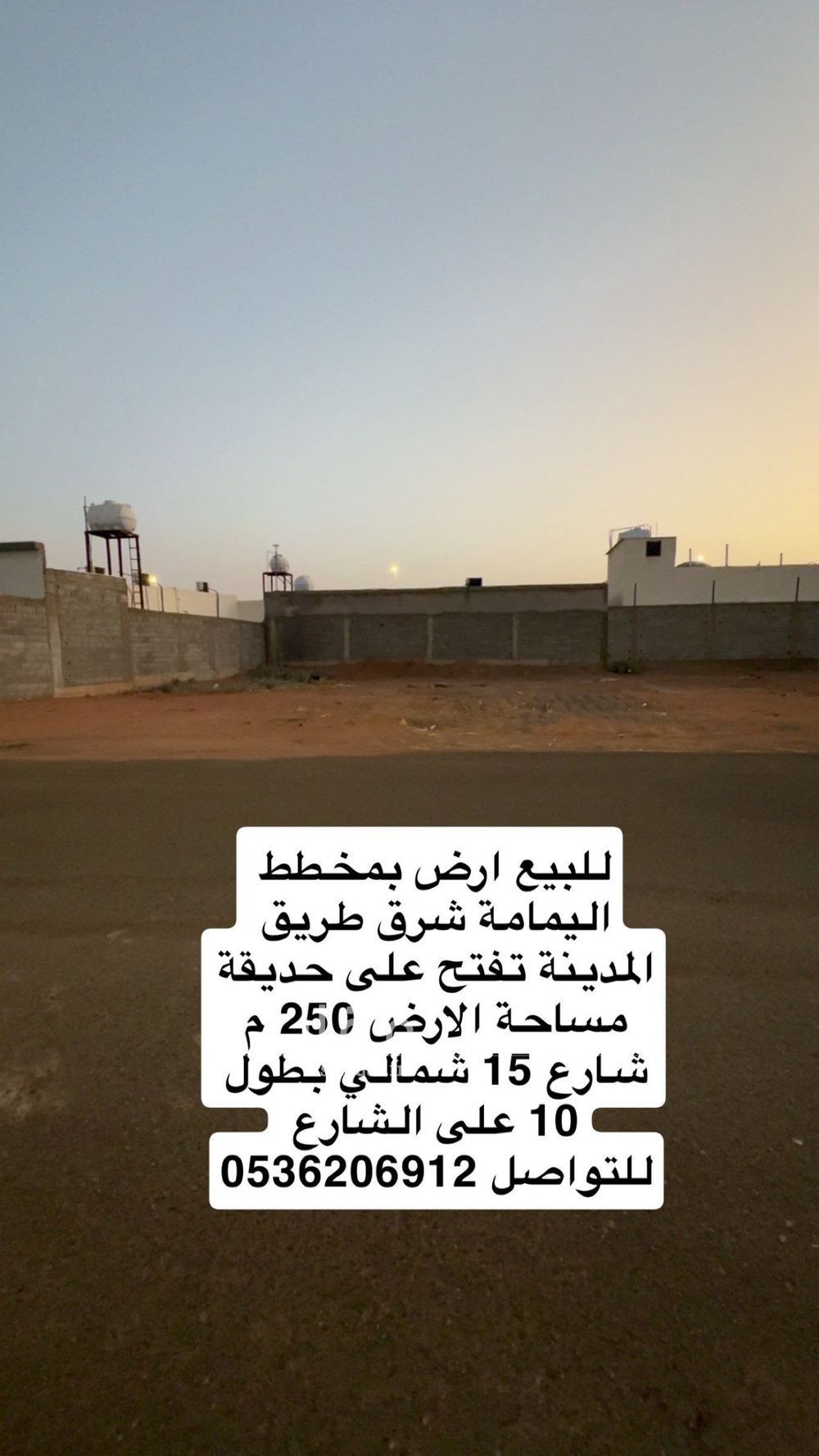 land in An Naqrah, Hail 6