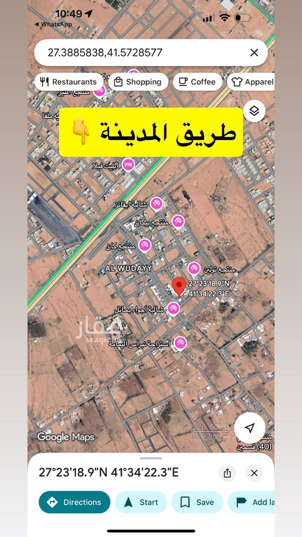 land in An Naqrah, Hail 11