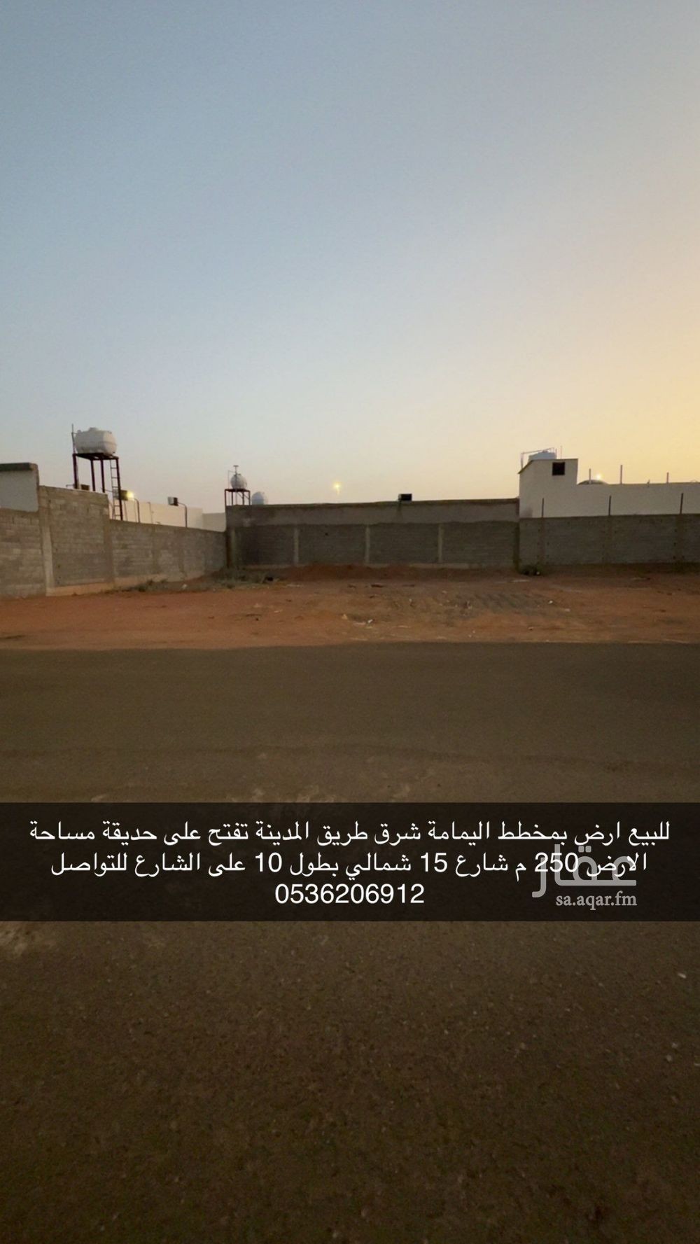 land in An Naqrah, Hail 5