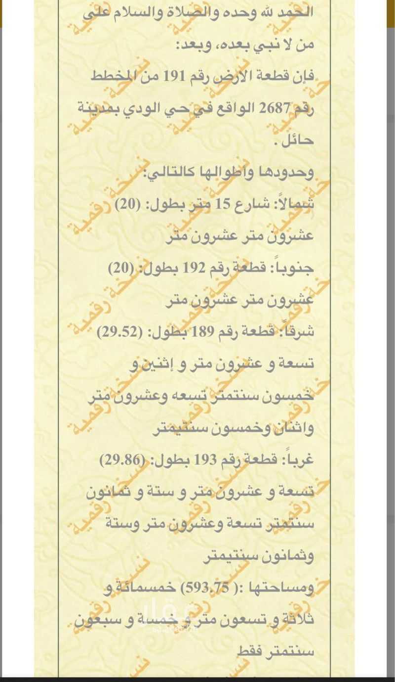 1 bedroom land in An Naqrah, Hail 3