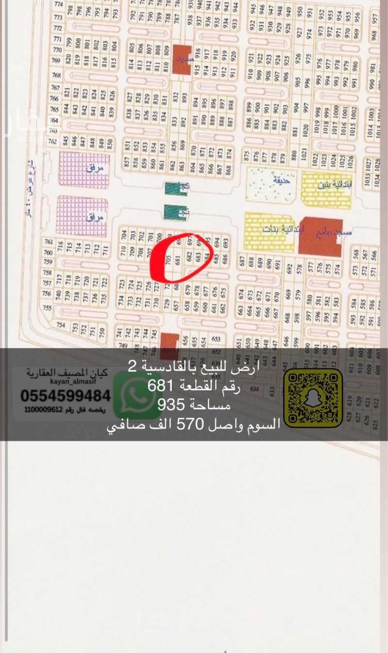 land in Al Rawdah, Tabuk 2