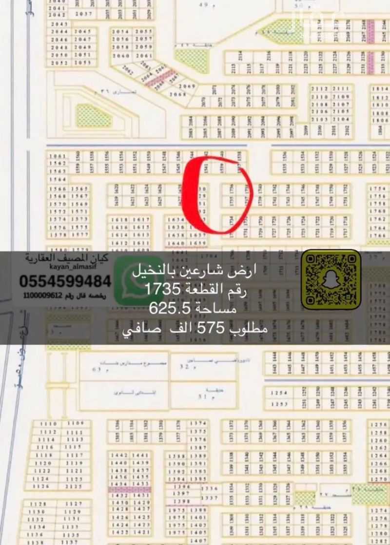 land in Al Rawdah, Tabuk 5