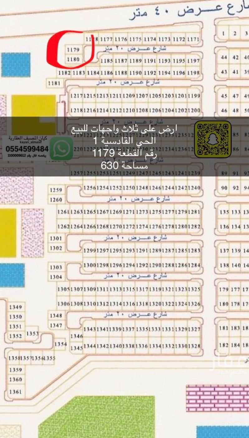 land in Al Rawdah, Tabuk 10