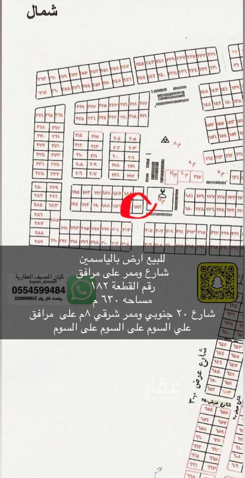 land in Al Rawdah, Tabuk 9