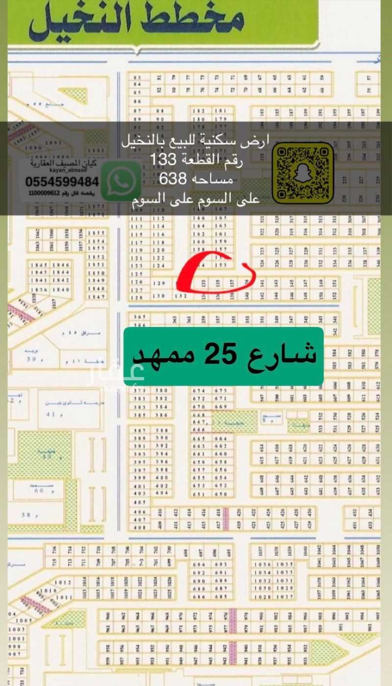 land in Al Rawdah, Tabuk 4