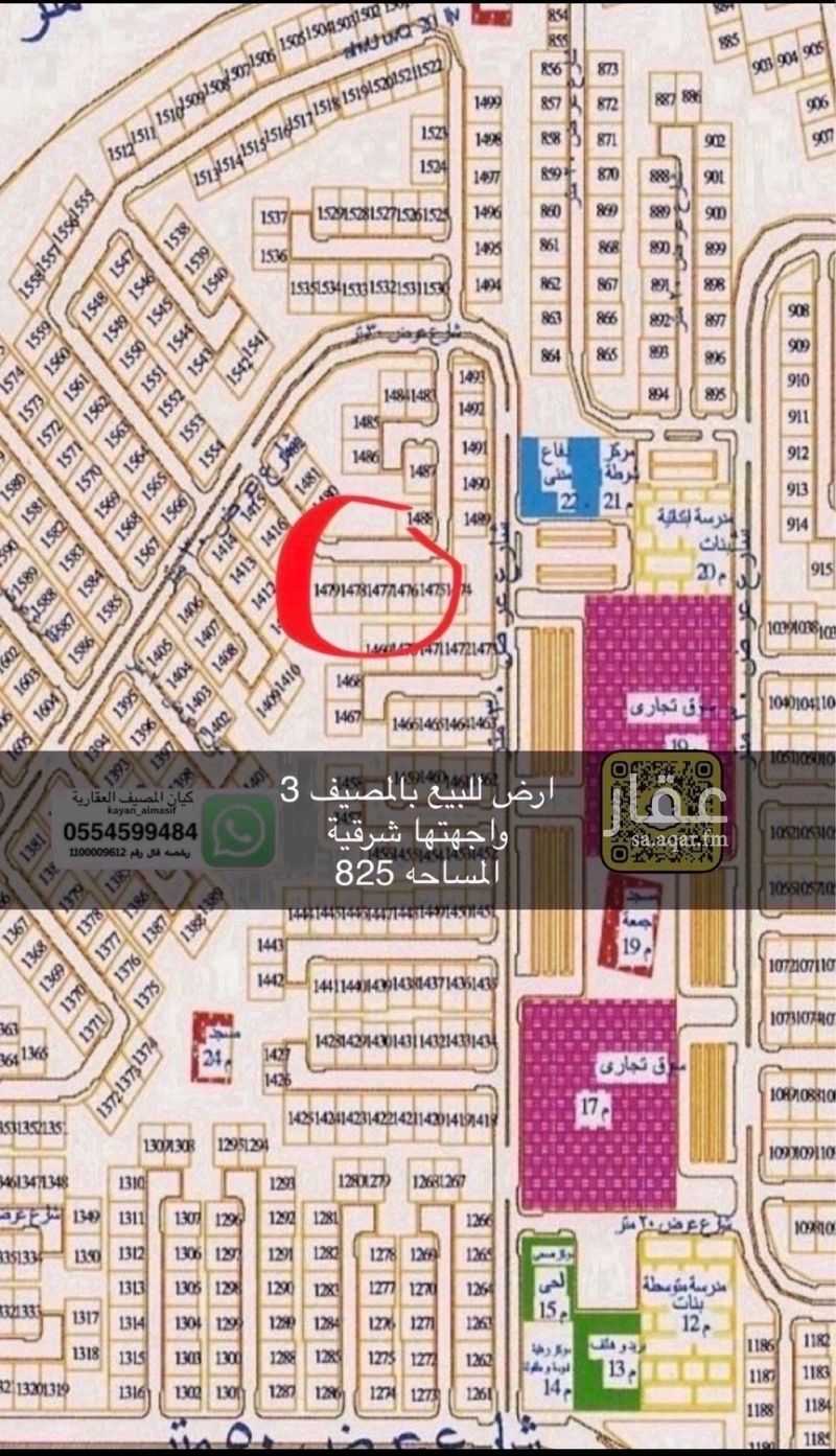 land in Al Rawdah, Tabuk 6