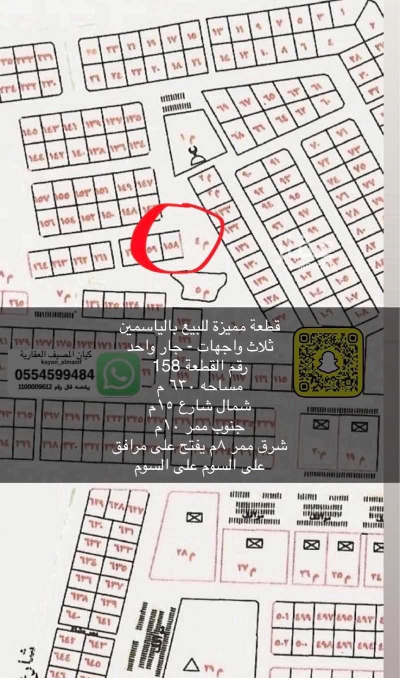 land in Al Rawdah, Tabuk 11