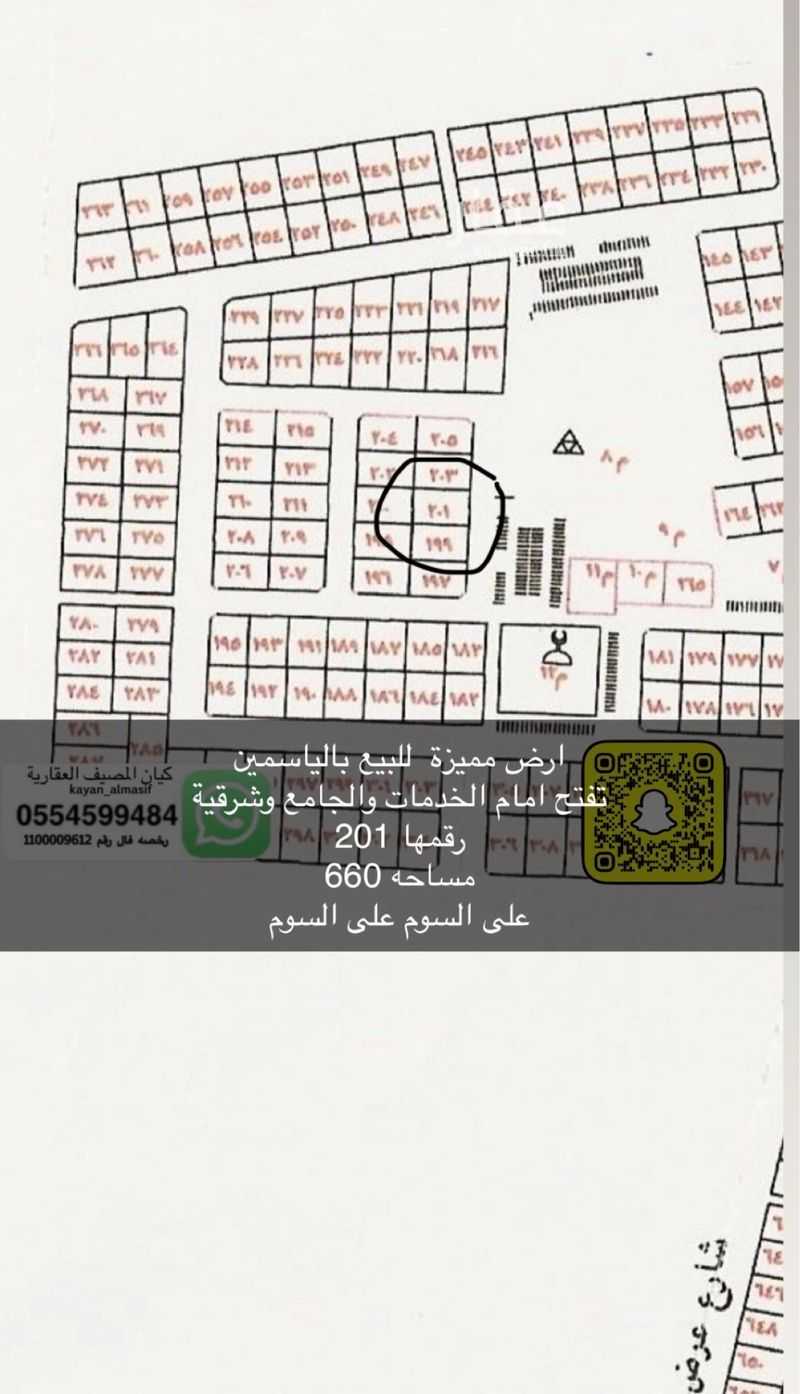 land in Al Rawdah, Tabuk 8